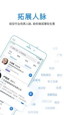 ����ͨ(�����罻ƽ̨)v4.2.0.0 ��Ѱ��ͼ