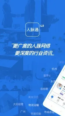 ����ͨ(�����罻ƽ̨)v4.2.0.0 ��Ѱ��ͼ