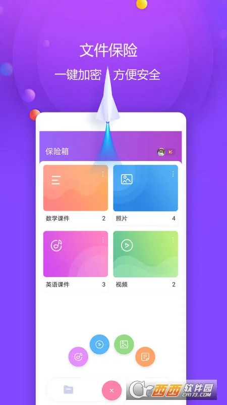 ��Ƶ������(��˽��������)v3.5.6 �ٷ������ͼ