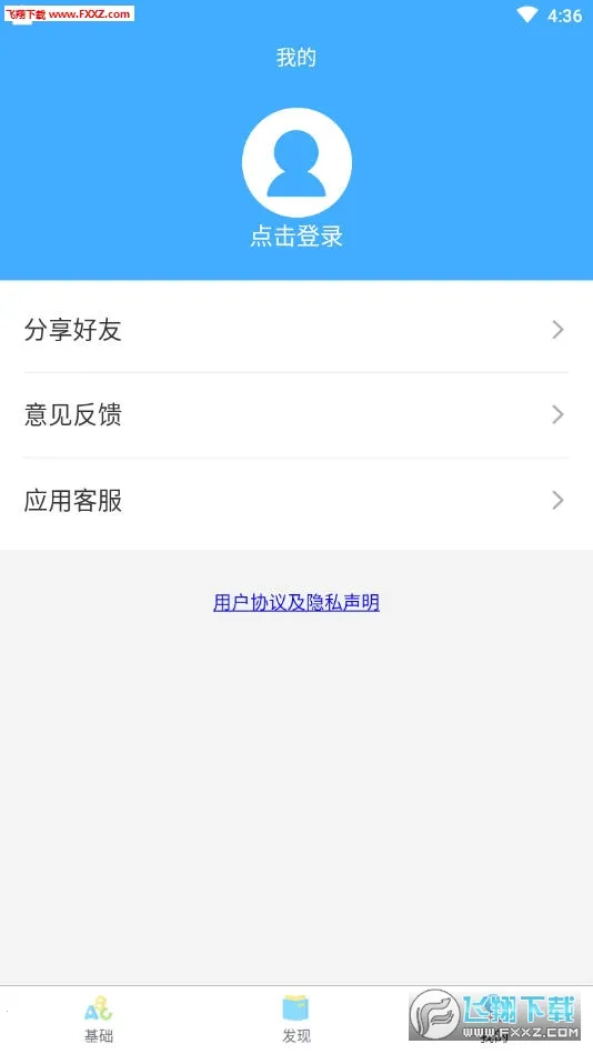 ���ȳ���Ӣ��(Ӣ��ѧϰ����)v1.2.0 ��Ѱ��ͼ