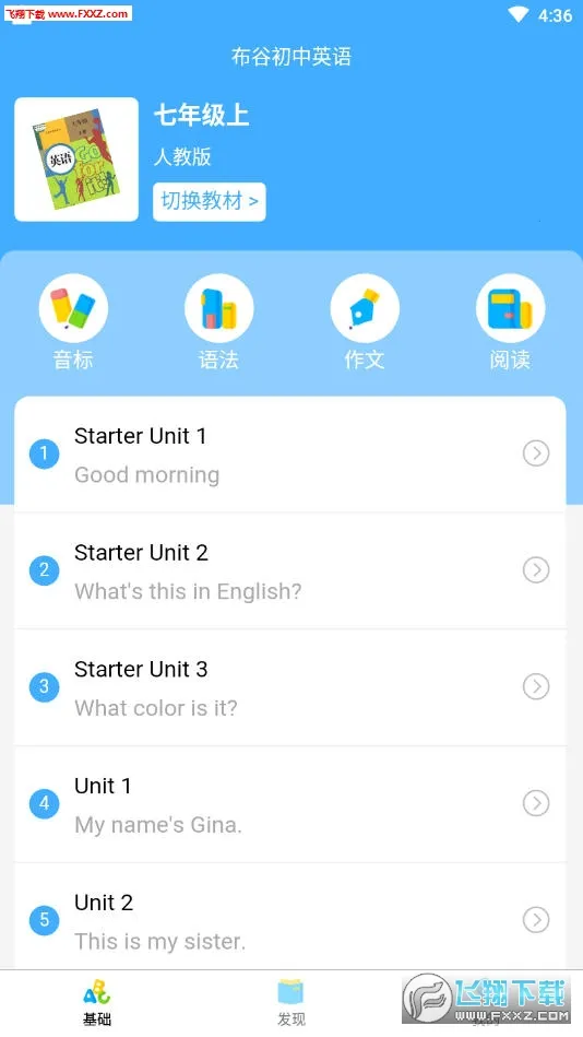 ���ȳ���Ӣ��(Ӣ��ѧϰ����)v1.2.0 ��Ѱ��ͼ