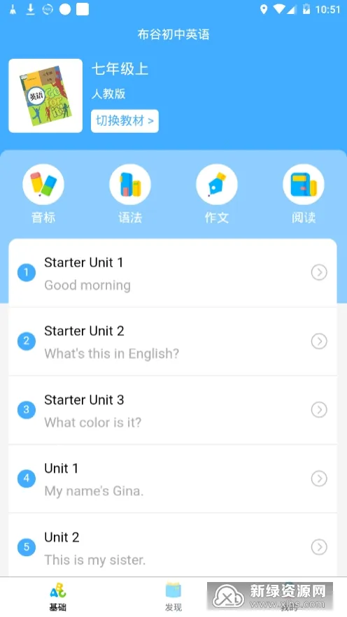 ���ȳ���Ӣ��(Ӣ��ѧϰ����)v1.2.0 ��Ѱ��ͼ