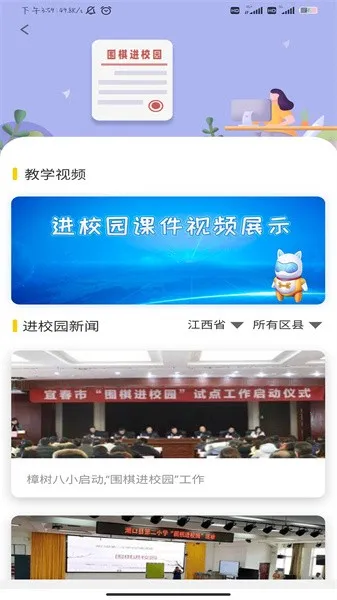 ����Χ��(Χ��ѧϰ����)v3.1.1.2021924 �ٷ������ͼ