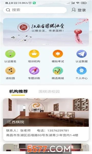 ����Χ��(Χ��ѧϰ����)v3.1.1.2021924 �ٷ������ͼ