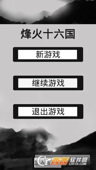 烽火十六国2026官方最新版本 烽火十六国2026官方最新版本