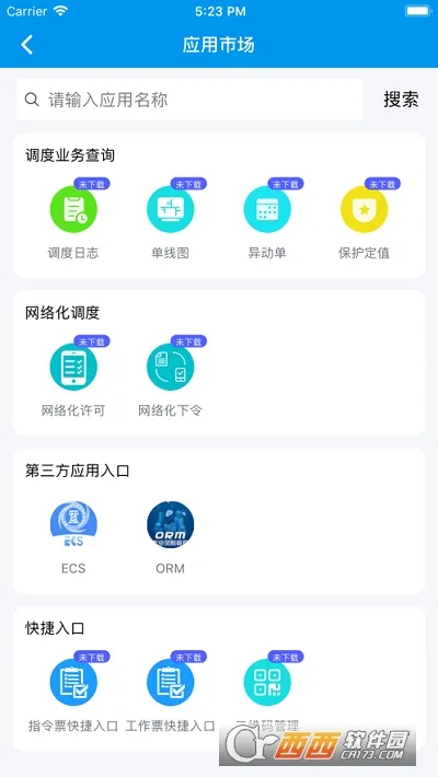 CNS������ȫ(�������ع���)v2.0.1 �ֻ����ͼ