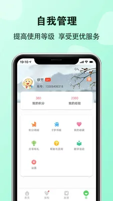 EӢ�ﱦ��ʦ2026�ٷ����°汾v5.9.1 ��׿���ͼ