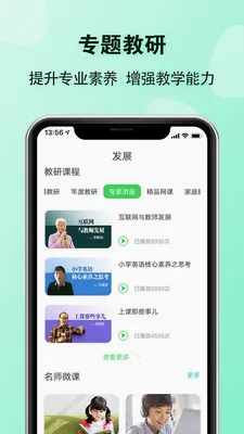 EӢ�ﱦ��ʦ2026�ٷ����°汾v5.9.1 ��׿���ͼ