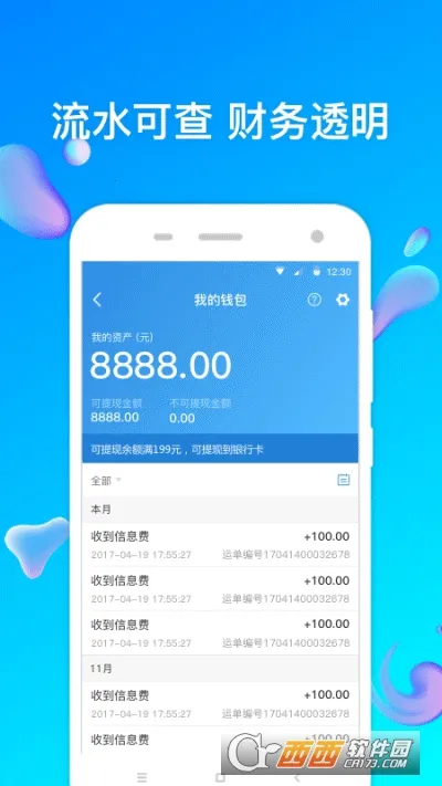 ����ͨ��վ��2026���°汾v6.9.0.1 �ٷ������ͼ