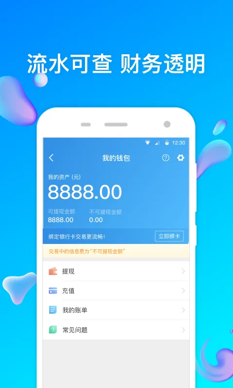 ����ͨ��վ��2026���°汾v6.9.0.1 �ٷ������ͼ