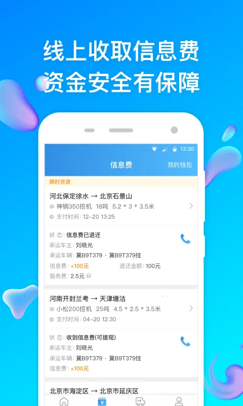 ����ͨ��վ��2026���°汾v6.9.0.1 �ٷ������ͼ