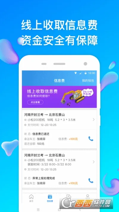 ����ͨ��վ��2026���°汾