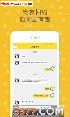 ��˳��ﰲ׿���ֻ���v2.0.251104 �ֻ����ͼ