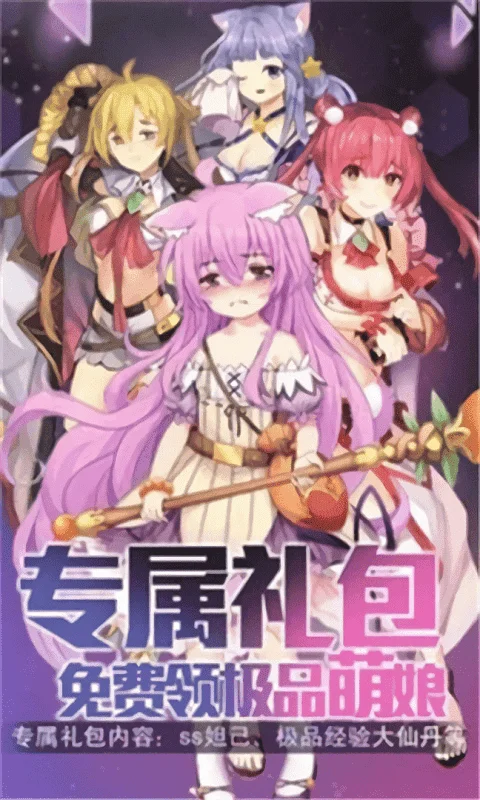 激射萌娘(射击萌娘游戏) 激射萌娘(射击萌娘游戏)