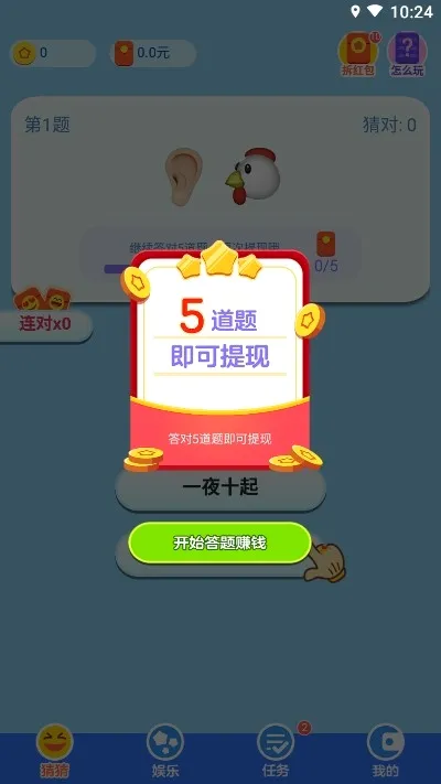 ����²²�(�±����罻��Ϸ)v1.0 �ٷ������ͼ