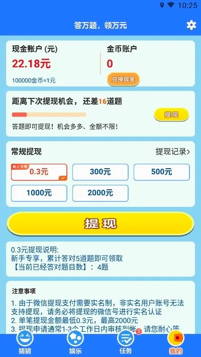 ����²²�(�±����罻��Ϸ)v1.0 �ٷ������ͼ