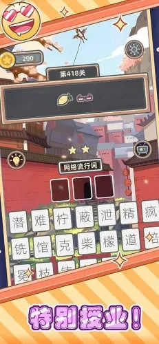 ����²²�(�±����罻��Ϸ)