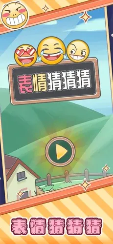 ����²²�(�±����罻��Ϸ)