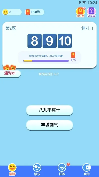 ����²²�(�±����罻��Ϸ)v1.0 �ٷ������ͼ