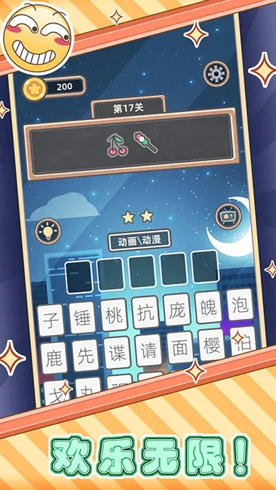 ����²²�(�±����罻��Ϸ)v1.0 �ٷ������ͼ