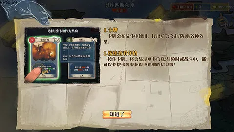 伟大冒险(卡牌冒险游戏) 伟大冒险(卡牌冒险游戏)