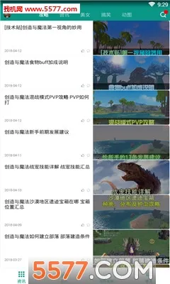 ������ħ������(��ħ��Ϸ����)v3.5 ��Ѱ��ͼ