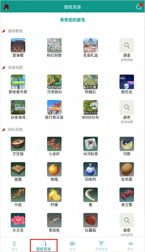 创造与魔法助手(创魔游戏助手) 创造与魔法助手(创魔游戏助手)