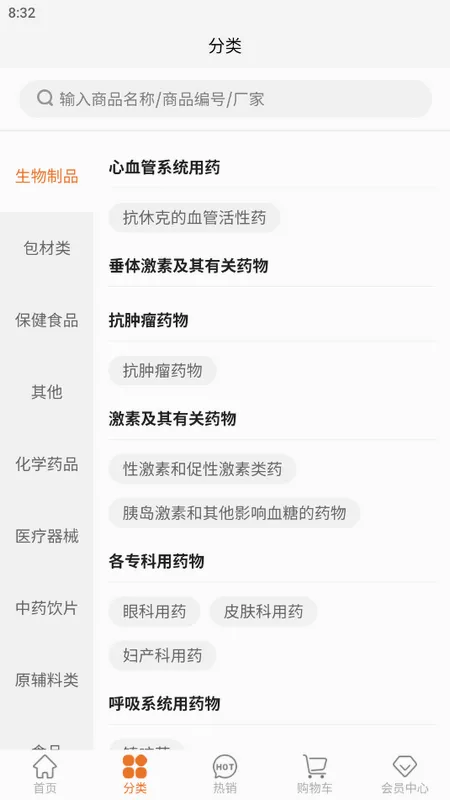��ҩ����(ҽҩ��ҩƽ̨)v5.0.50 �ٷ������ͼ