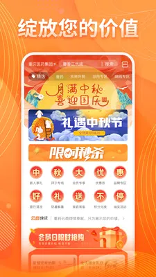 重药云商(医药购药平台) 重药云商(医药购药平台)