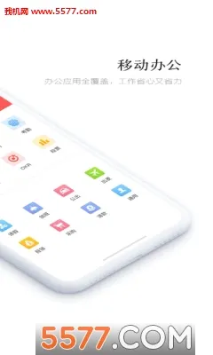 ����(��ҵ�칫����)v8.1.6 �ֻ����ͼ