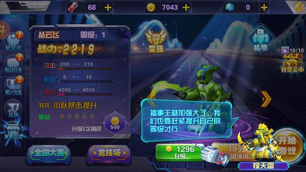 ��Ծսʿ֮����Ծ��2026���°汾