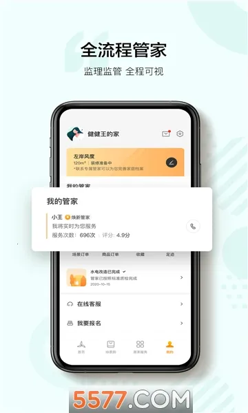 ������(�ǻۼҶ���ƽ̨)v3.5.2 ��Ѱ��ͼ