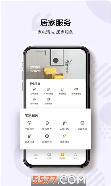 ������(�ǻۼҶ���ƽ̨)v3.5.2 ��Ѱ��ͼ