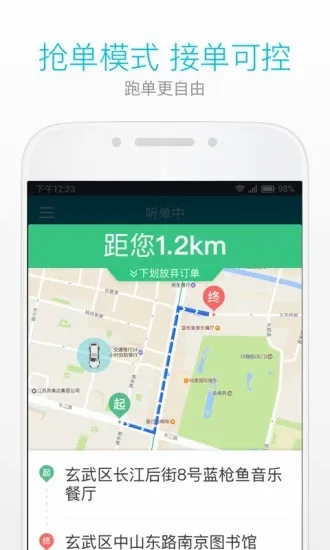 ���ų���˾����׿���ֻ���v2.8.60 �ֻ����ͼ