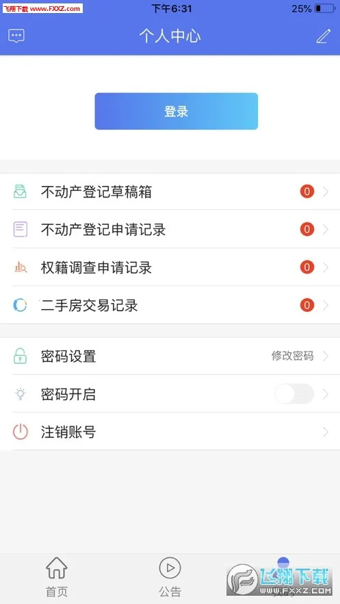 ����ʡ�������Ǽ�(�������Ǽ�ƽ̨)v0.1.16 �ֻ����ͼ