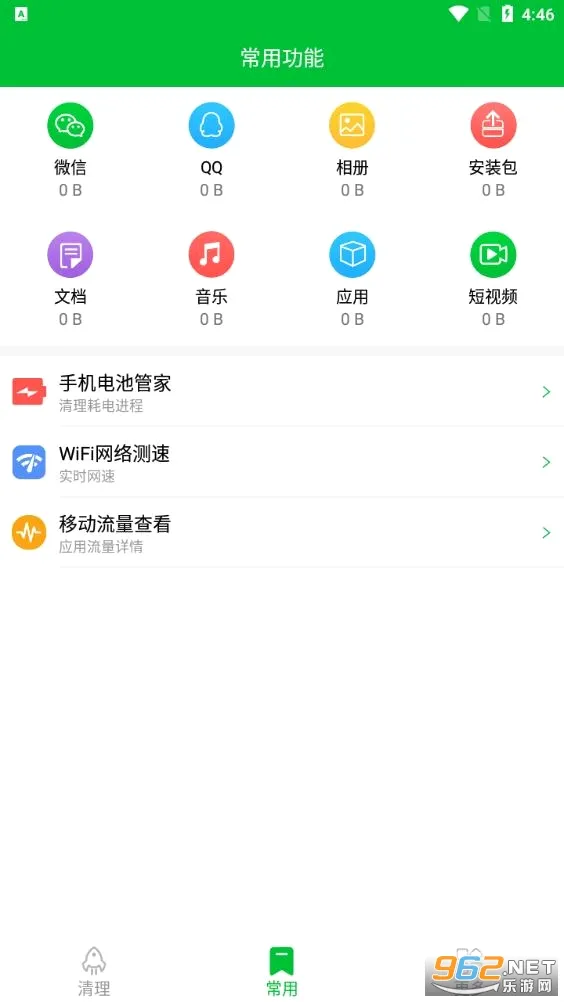 ����������ʦ��׿���ֻ���v2.0.2 �ٷ������ͼ