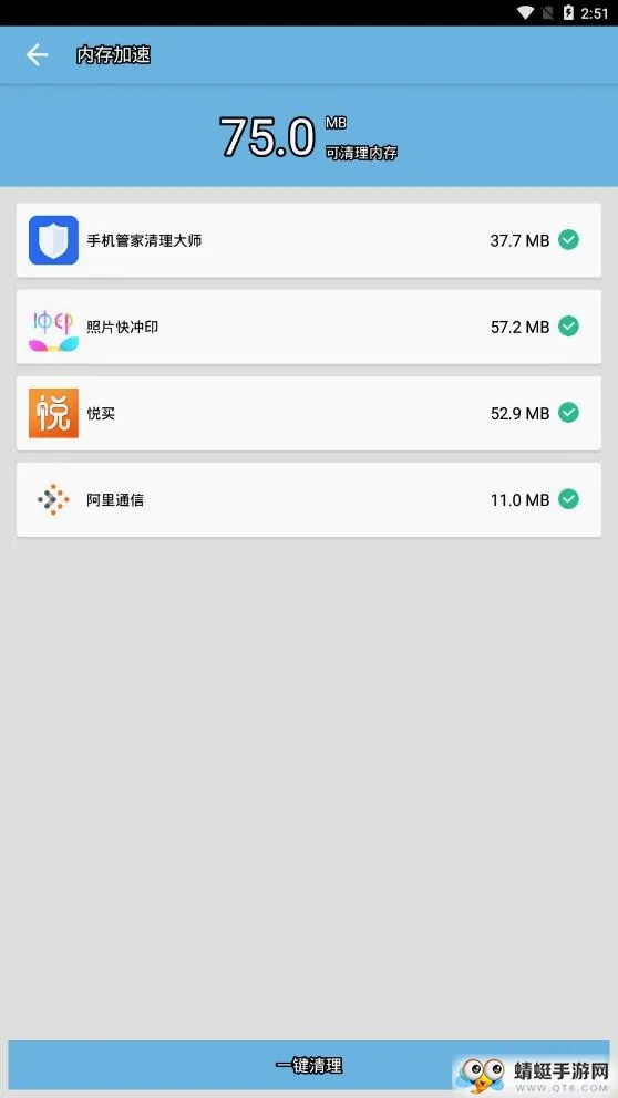 ����������ʦ��׿���ֻ���v2.0.2 �ٷ������ͼ