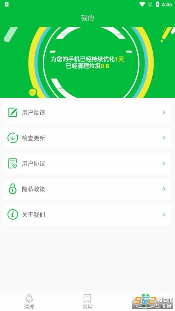 ����������ʦ��׿���ֻ���v2.0.2 �ٷ������ͼ