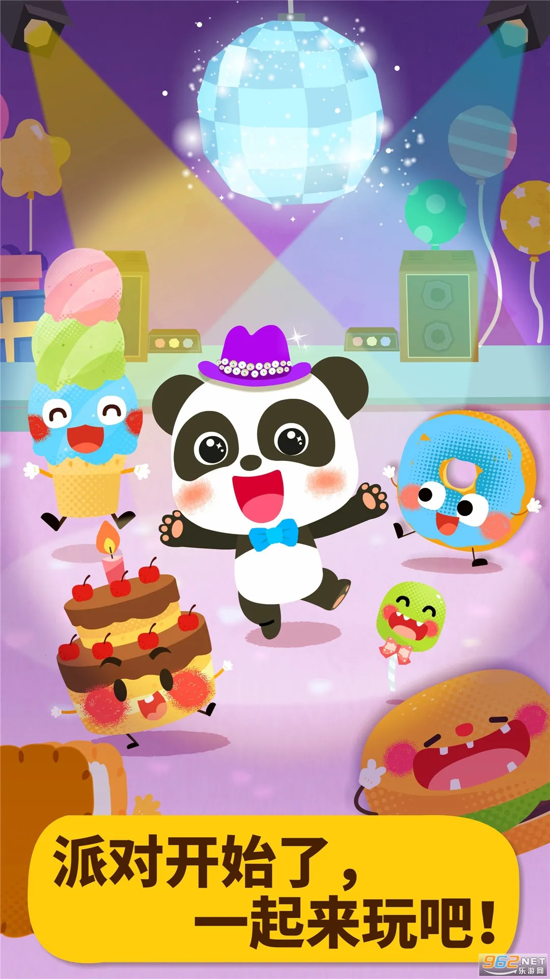 ������ʳ�ɶ�(������ʳ�����Ϸ)v9.92.00.00 ��Ѱ��ͼ