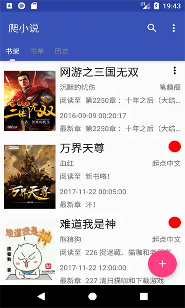 ��С˵2026���°汾v3.4.6-20230314020855 �ٷ������ͼ