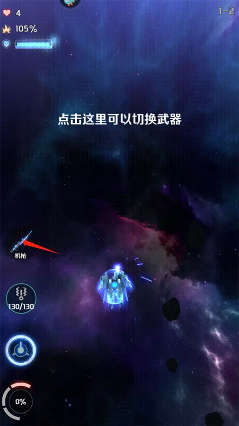 银河机战(科幻射击游戏) 银河机战(科幻射击游戏)