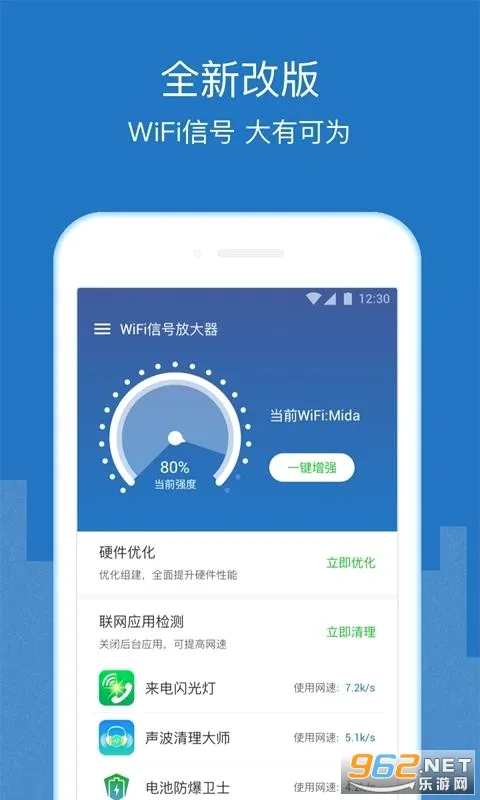WiFi��ǿ�Ŵ�����׿���ֻ���v7.7.1 �ֻ����ͼ