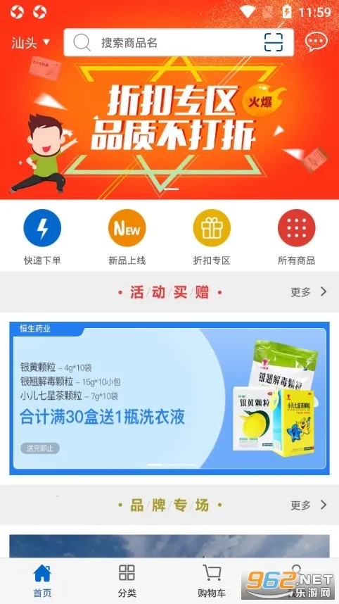 ����eҩ��׿���ֻ���v2.6.0 ��׿���ͼ