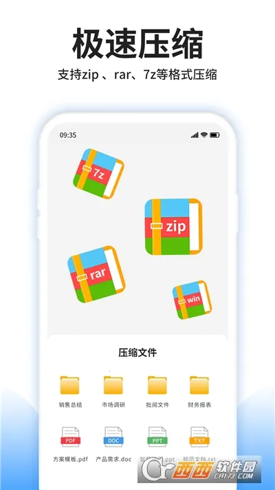 ѹ���ļ��鿴��(�ļ�ѹ������)v4.6.0 �ֻ����ͼ