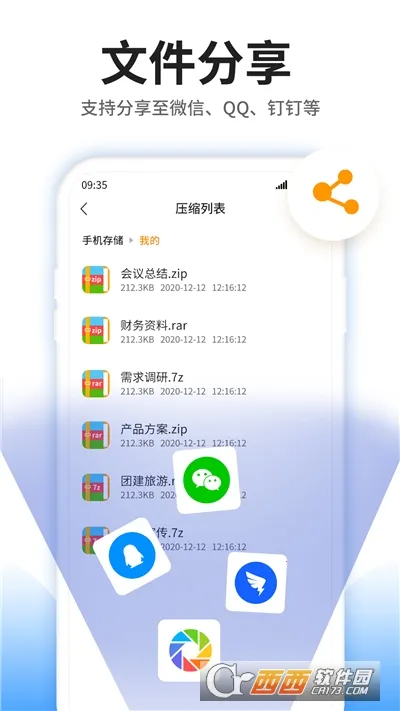 ѹ���ļ��鿴��(�ļ�ѹ������)v4.6.0 �ֻ����ͼ