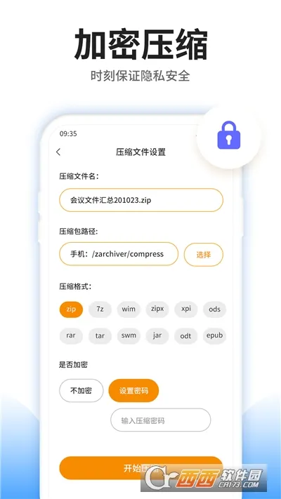 ѹ���ļ��鿴��(�ļ�ѹ������)v4.6.0 �ֻ����ͼ