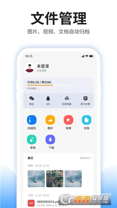 ѹ���ļ��鿴��(�ļ�ѹ������)v4.6.0 �ֻ����ͼ