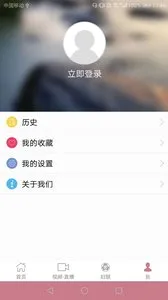 �й���Ů��(Ů��ר������ƽ̨)v2.2.4 �ֻ����ͼ