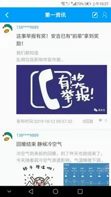 ������(�����������ƽ̨)v3000.7.9 ��׿���ͼ