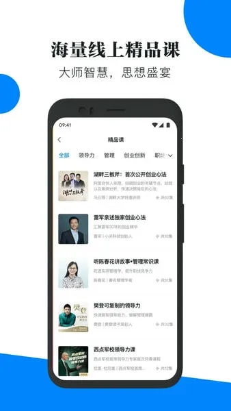 ��ѧ��(ְҵ��ѵ����)v4.2.1 �ֻ����ͼ